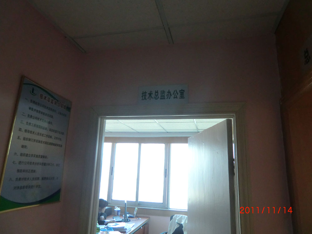 公司環(huán)境